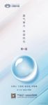 寒露 节气
