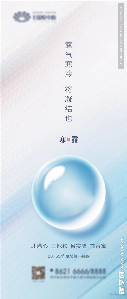 寒露 节气