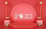 2020鼠年大吉C4D模型背景