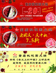 代金券