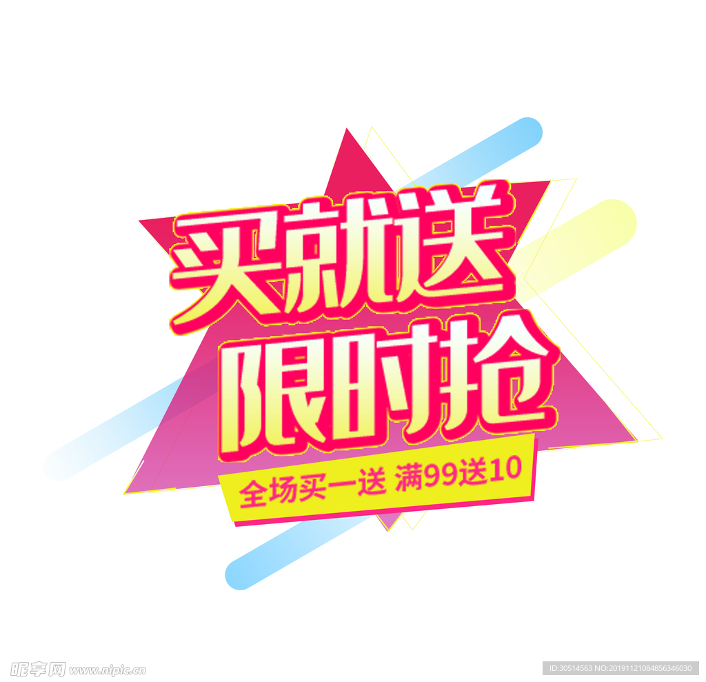 商品标签
