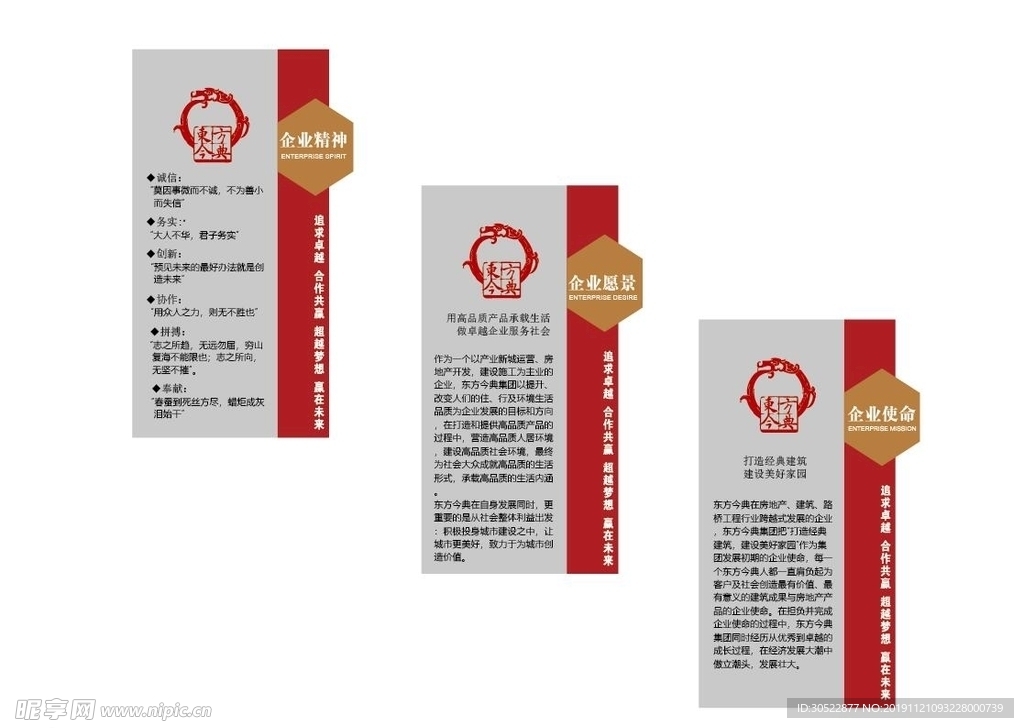 楼梯包装