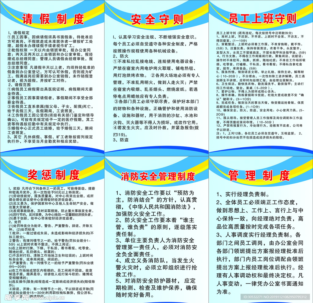 有限公司制度牌