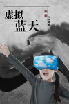 环保海报