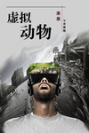 环保海报
