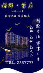 灯杆旗 房地产 宣传 异形旗