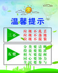 垃圾分类