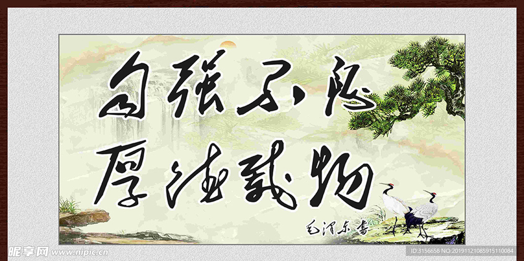 厚德载物