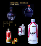 酒