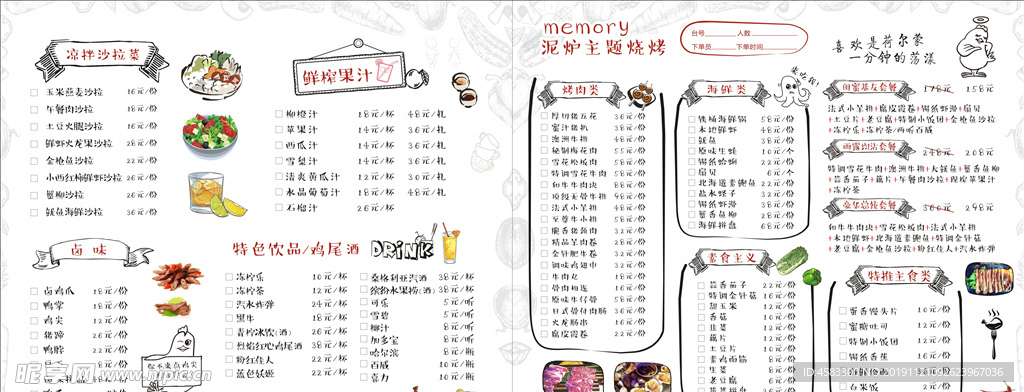 烧烤菜单