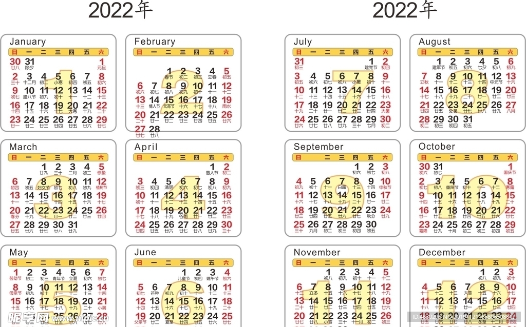 2022年日历