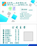 科技名片