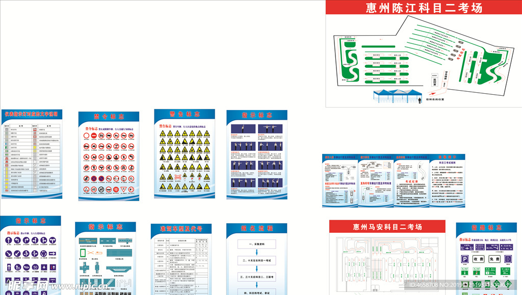 驾校考试标识