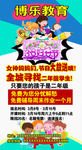 教育展架图