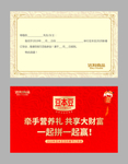 新年邀请函
