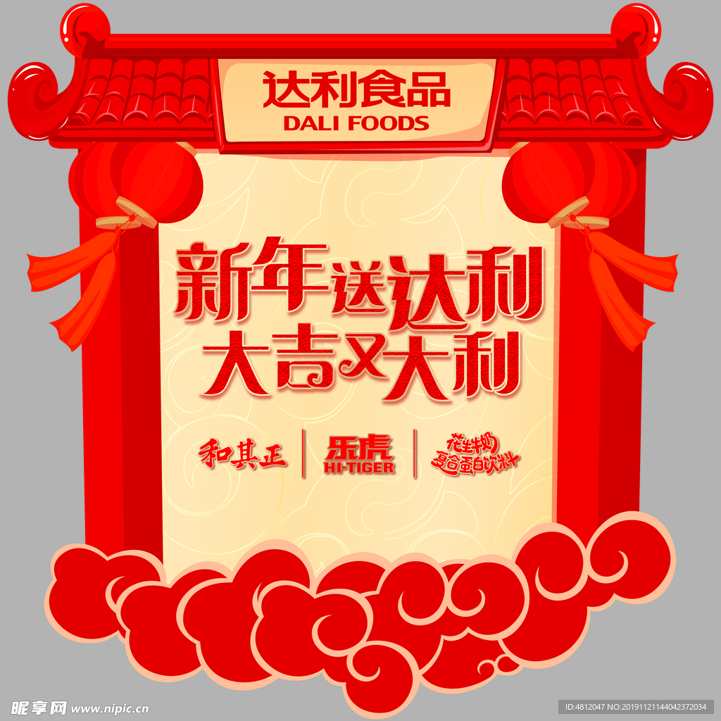 新年异形吊旗