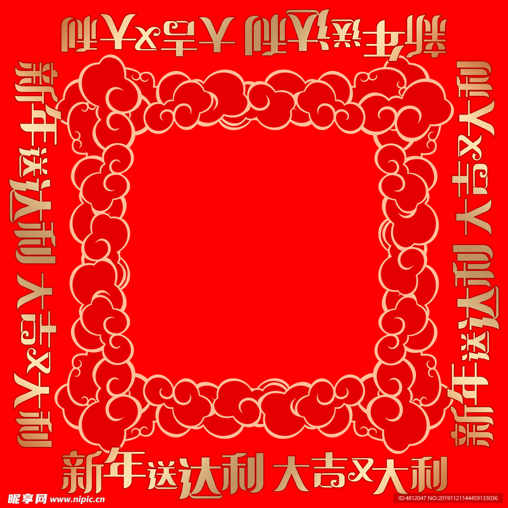 新年送达利地贴