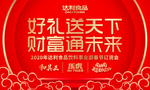 背景布
