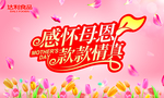 感怀母恩 款款情真