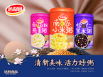 清新美味 活力好粥