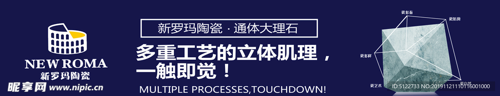 通体大理石