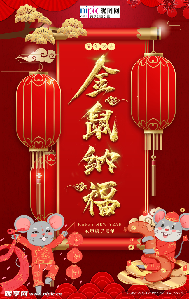 红色春节海报