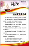 瑜伽室管理制度
