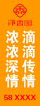 道旗 绿色 健康 灯杆旗 环保