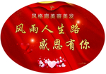 美容地贴