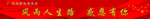 美发楼梯贴