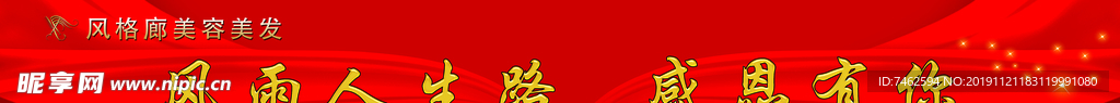 美发楼梯贴