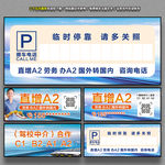 驾校停车卡