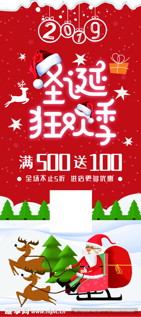 圣诞