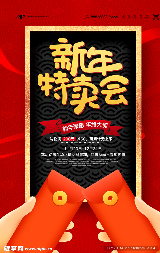 新年