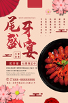 尾牙