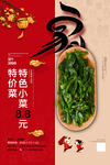 年夜饭