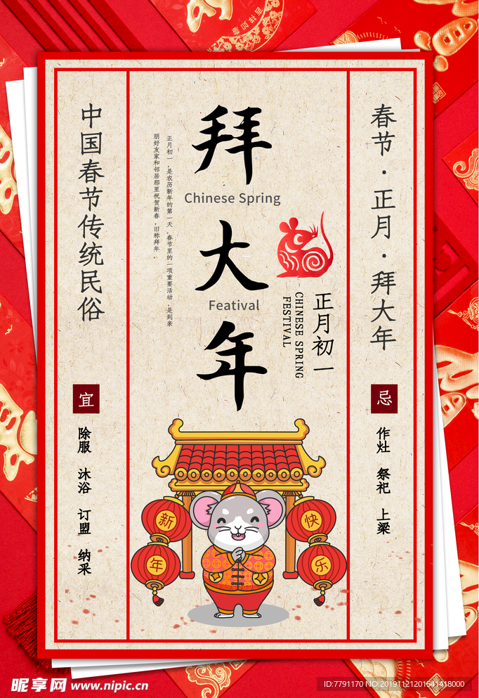 2020新年海报