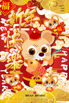 2020新年海报