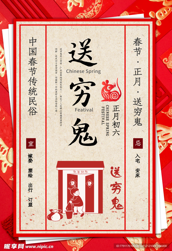 2020新年海报