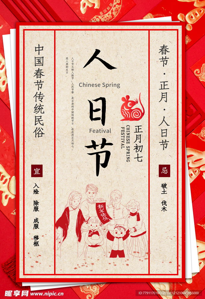 2020新年海报