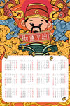 2020日历