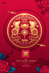 鼠年大吉海报