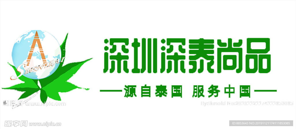 深泰尚品网站logo
