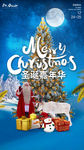 圣诞节 Christmas 鹿