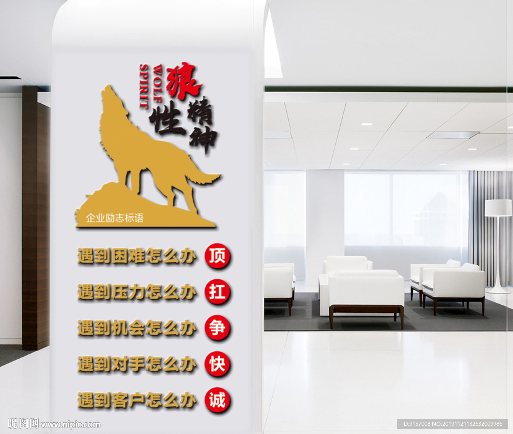 企业员工销售精神