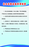 安全疏散设施管理制度