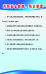 消防安全教育培训管理制度