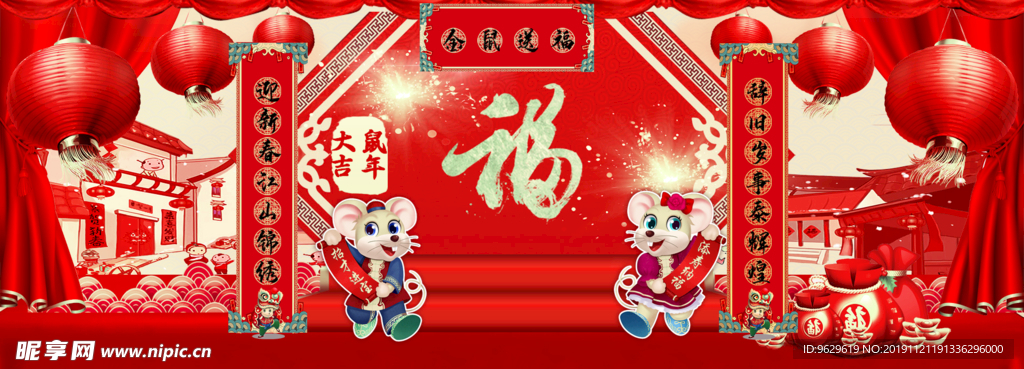 2020新年展板