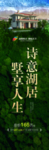 地产长图主画面