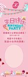 生日快乐